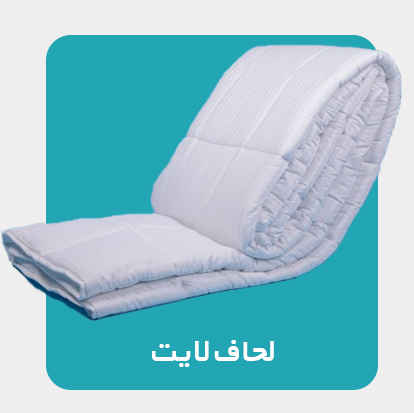 لحاف لایت مدل دیاموند دونفره رنگ سفید